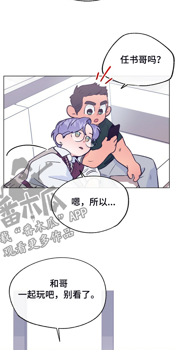 《乡野旋律》漫画最新章节第134章：【第二季】牙印免费下拉式在线观看章节第【29】张图片