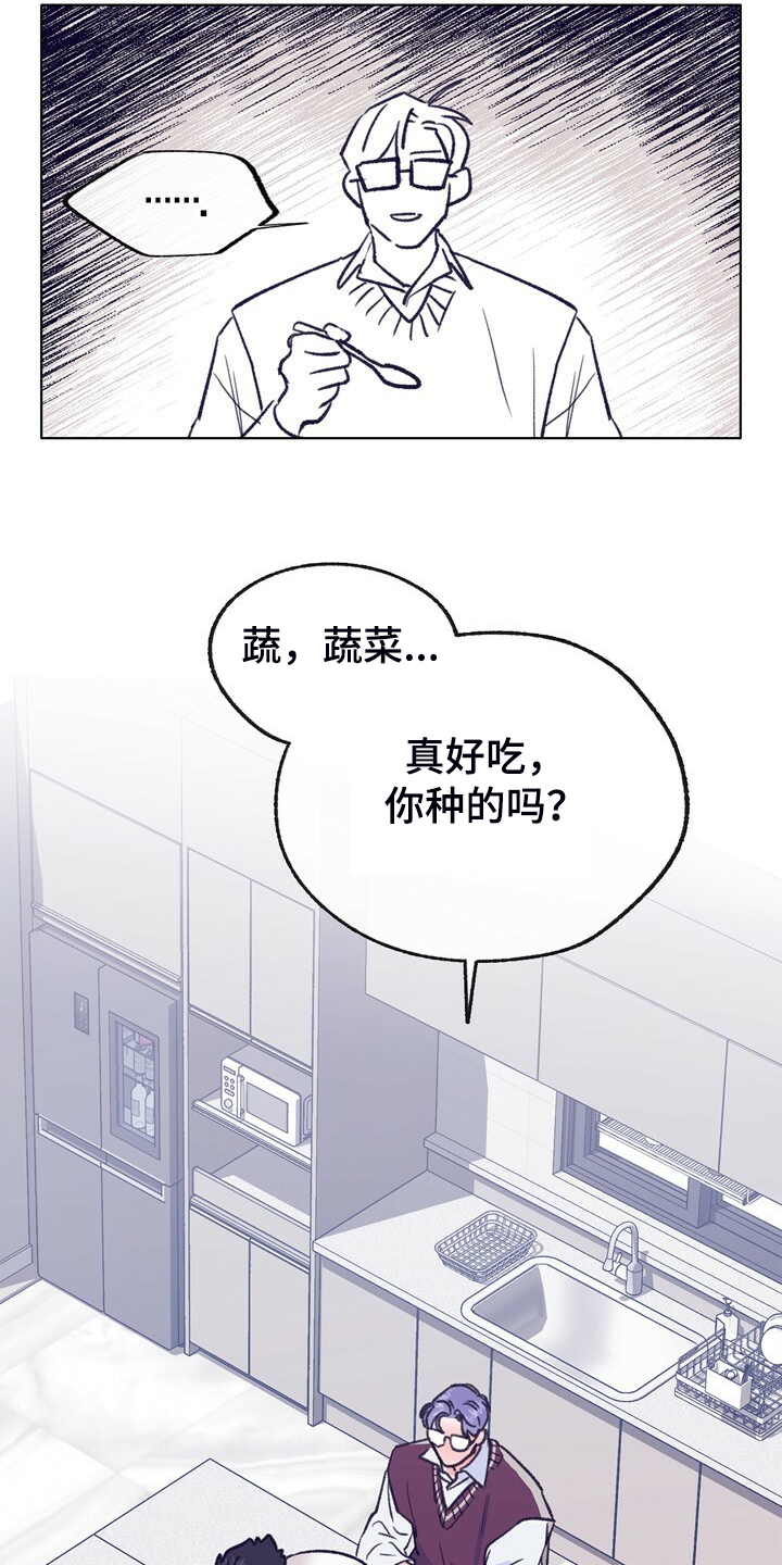 《乡野旋律》漫画最新章节第134章：【第二季】牙印免费下拉式在线观看章节第【35】张图片