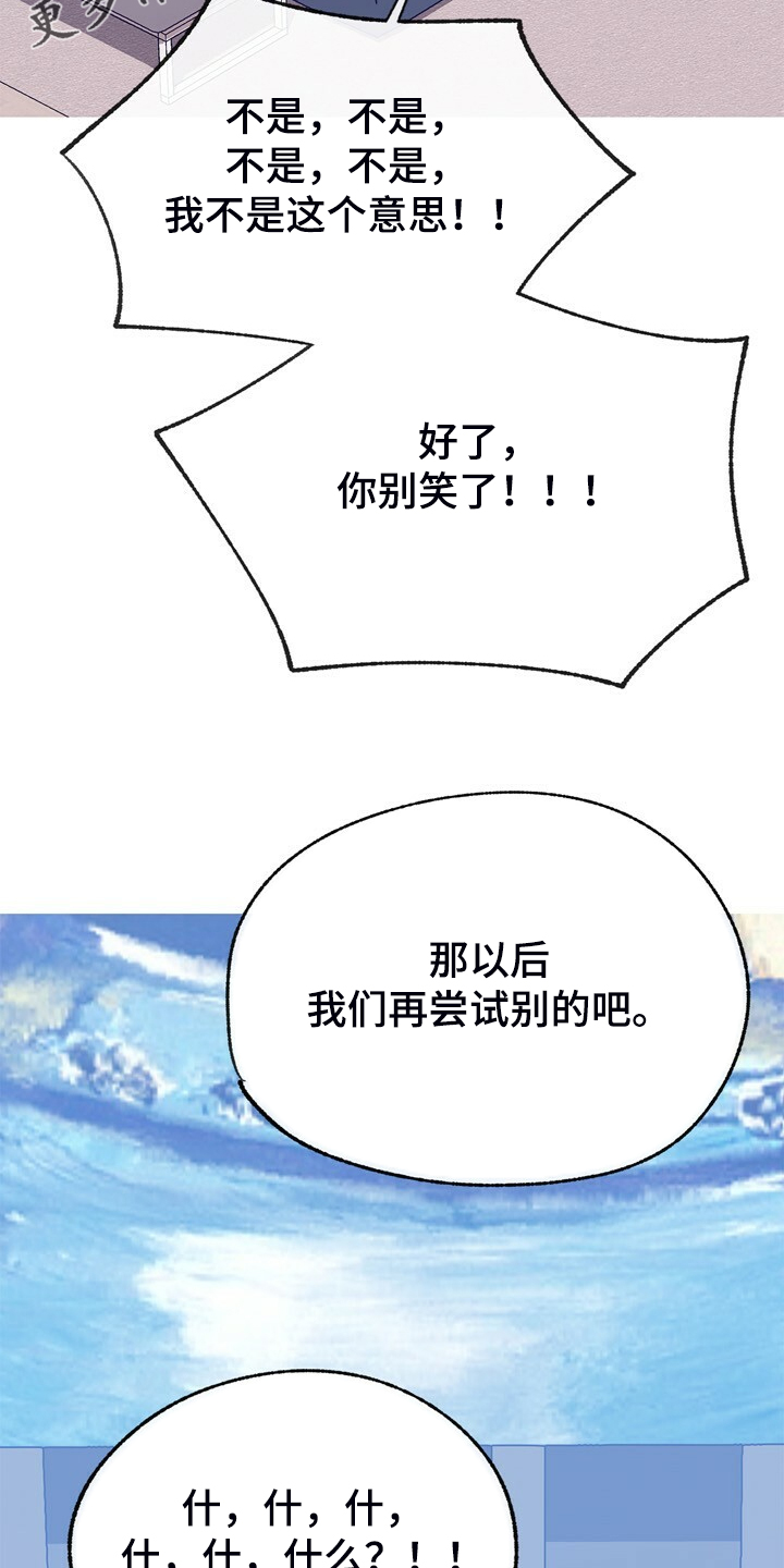 《乡野旋律》漫画最新章节第134章：【第二季】牙印免费下拉式在线观看章节第【3】张图片