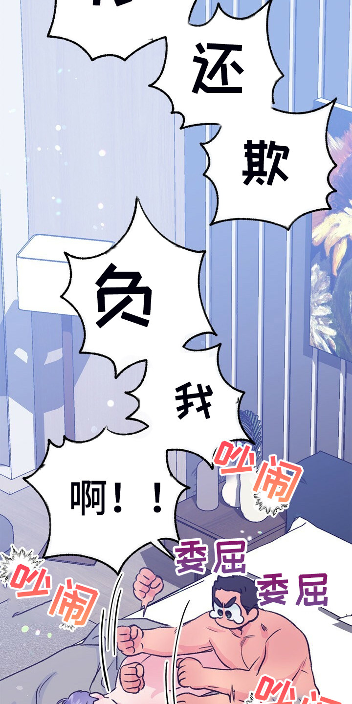 《乡野旋律》漫画最新章节第134章：【第二季】牙印免费下拉式在线观看章节第【11】张图片