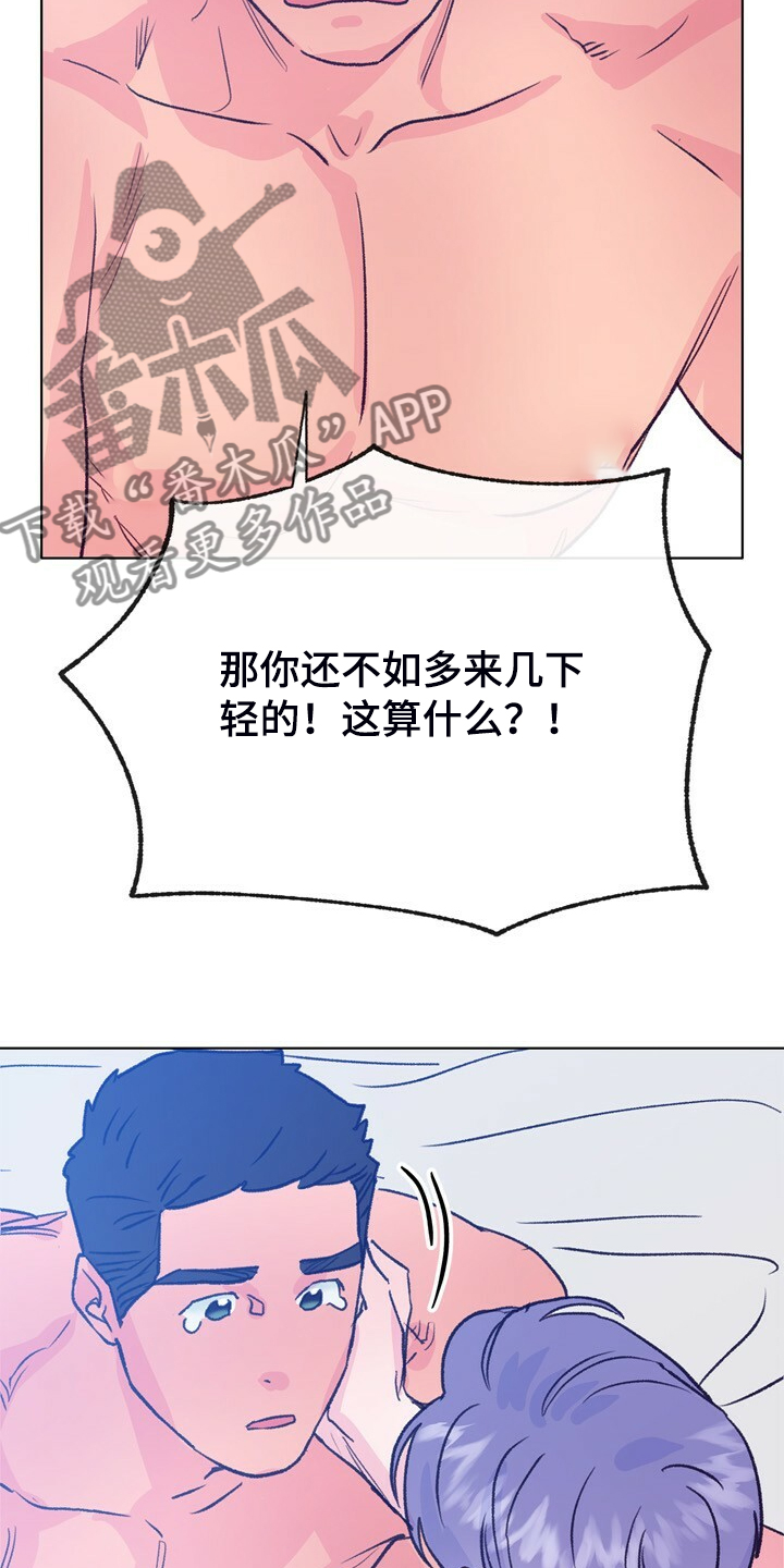 《乡野旋律》漫画最新章节第134章：【第二季】牙印免费下拉式在线观看章节第【7】张图片