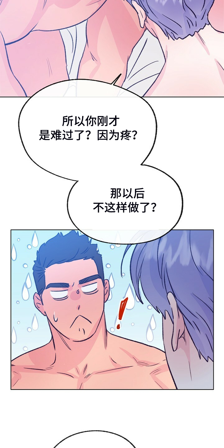 《乡野旋律》漫画最新章节第134章：【第二季】牙印免费下拉式在线观看章节第【6】张图片