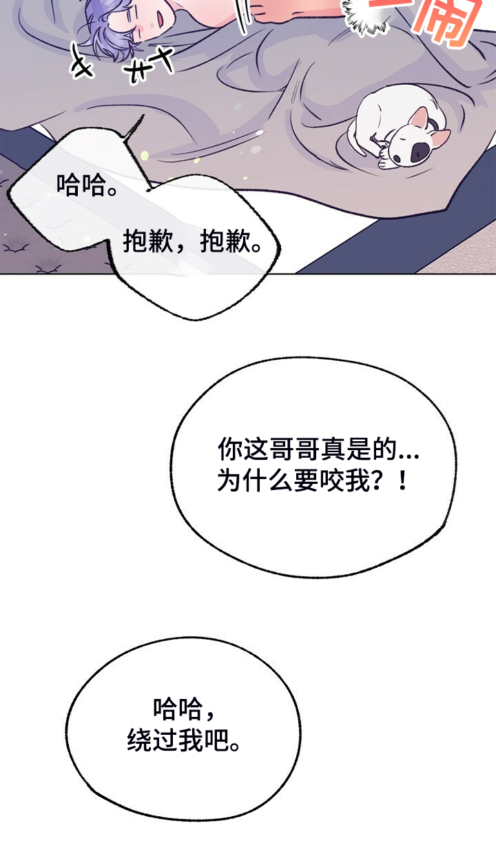 《乡野旋律》漫画最新章节第134章：【第二季】牙印免费下拉式在线观看章节第【10】张图片