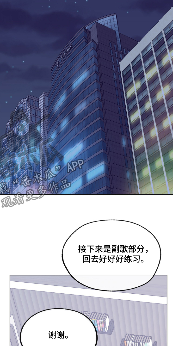 《乡野旋律》漫画最新章节第135章：【第二季】要挨打免费下拉式在线观看章节第【22】张图片