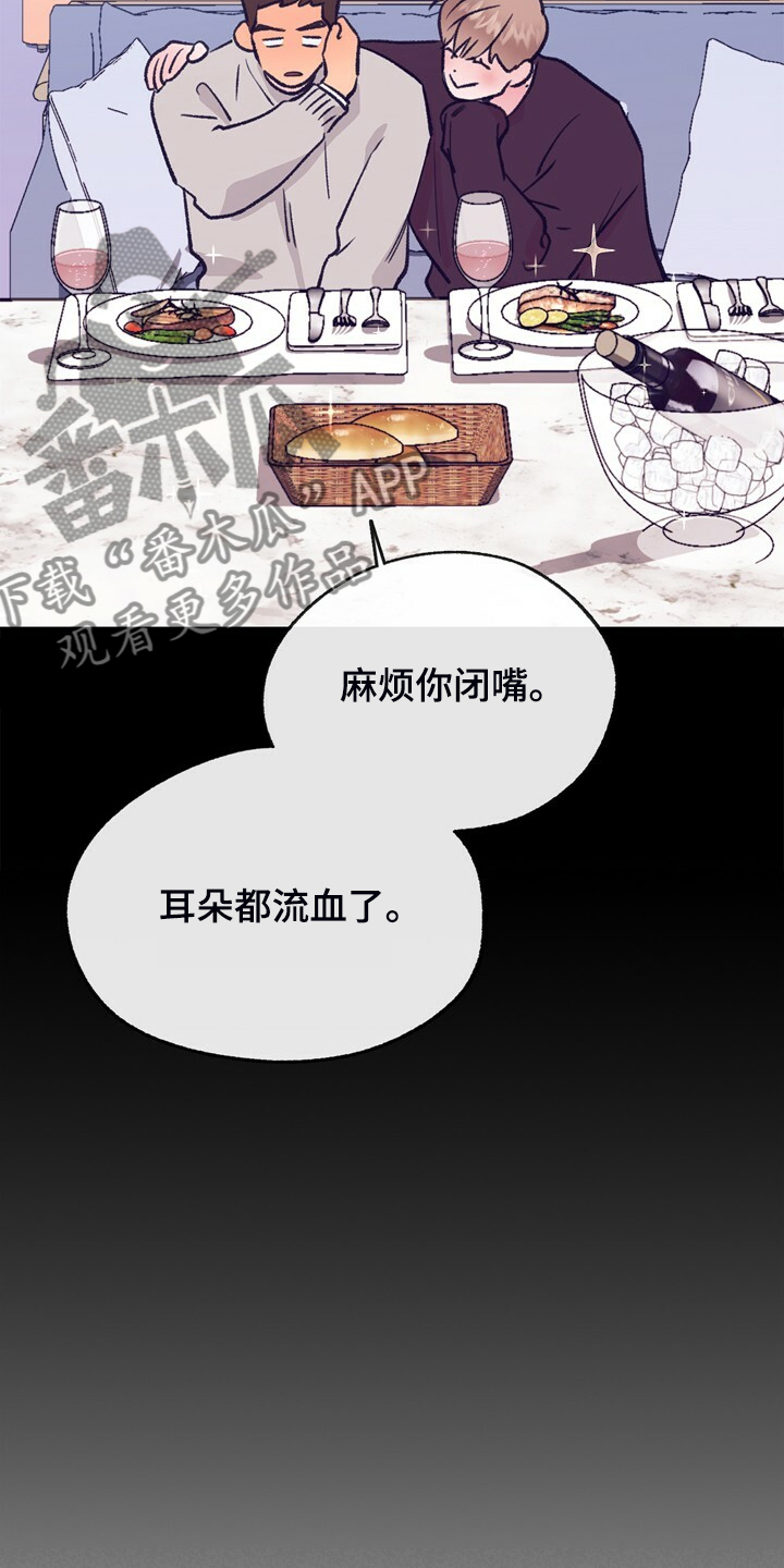 《乡野旋律》漫画最新章节第135章：【第二季】要挨打免费下拉式在线观看章节第【5】张图片