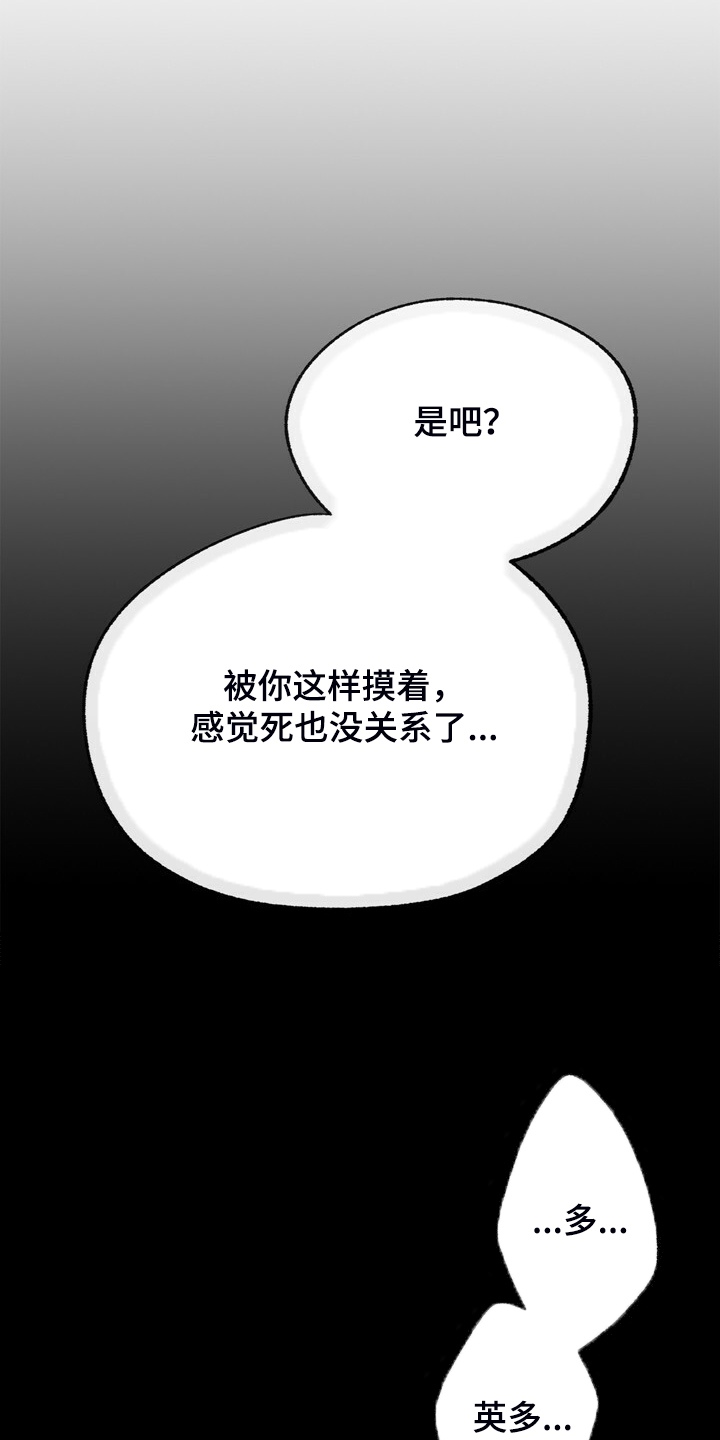 《乡野旋律》漫画最新章节第135章：【第二季】要挨打免费下拉式在线观看章节第【8】张图片