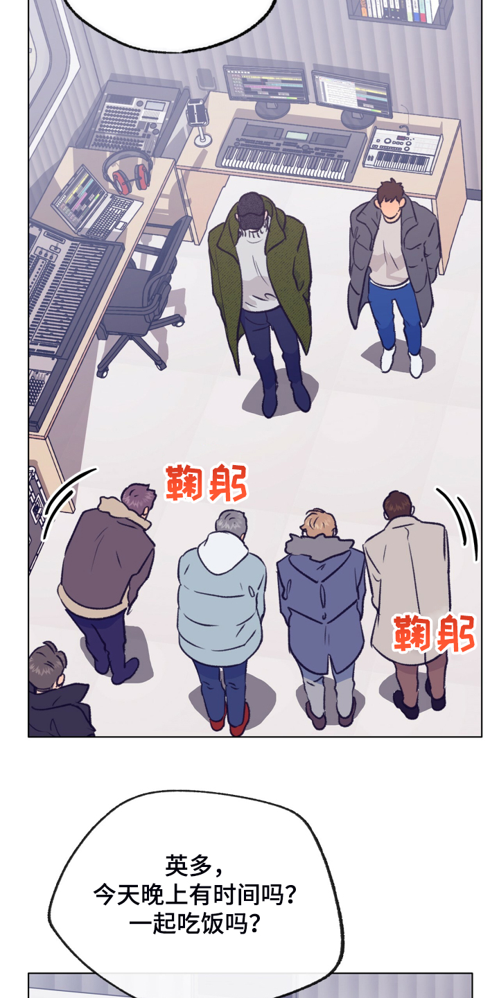 《乡野旋律》漫画最新章节第135章：【第二季】要挨打免费下拉式在线观看章节第【21】张图片