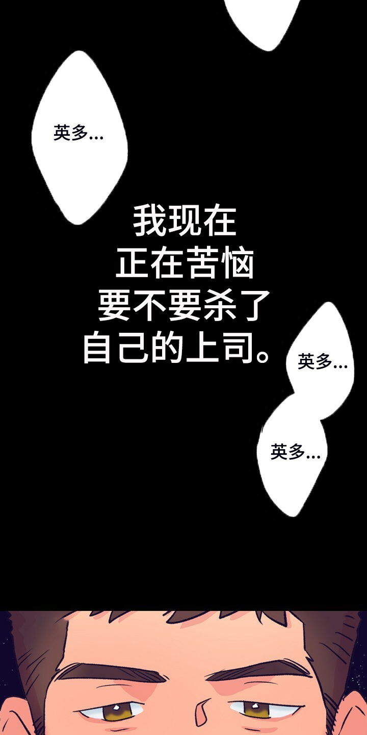 《乡野旋律》漫画最新章节第135章：【第二季】要挨打免费下拉式在线观看章节第【7】张图片