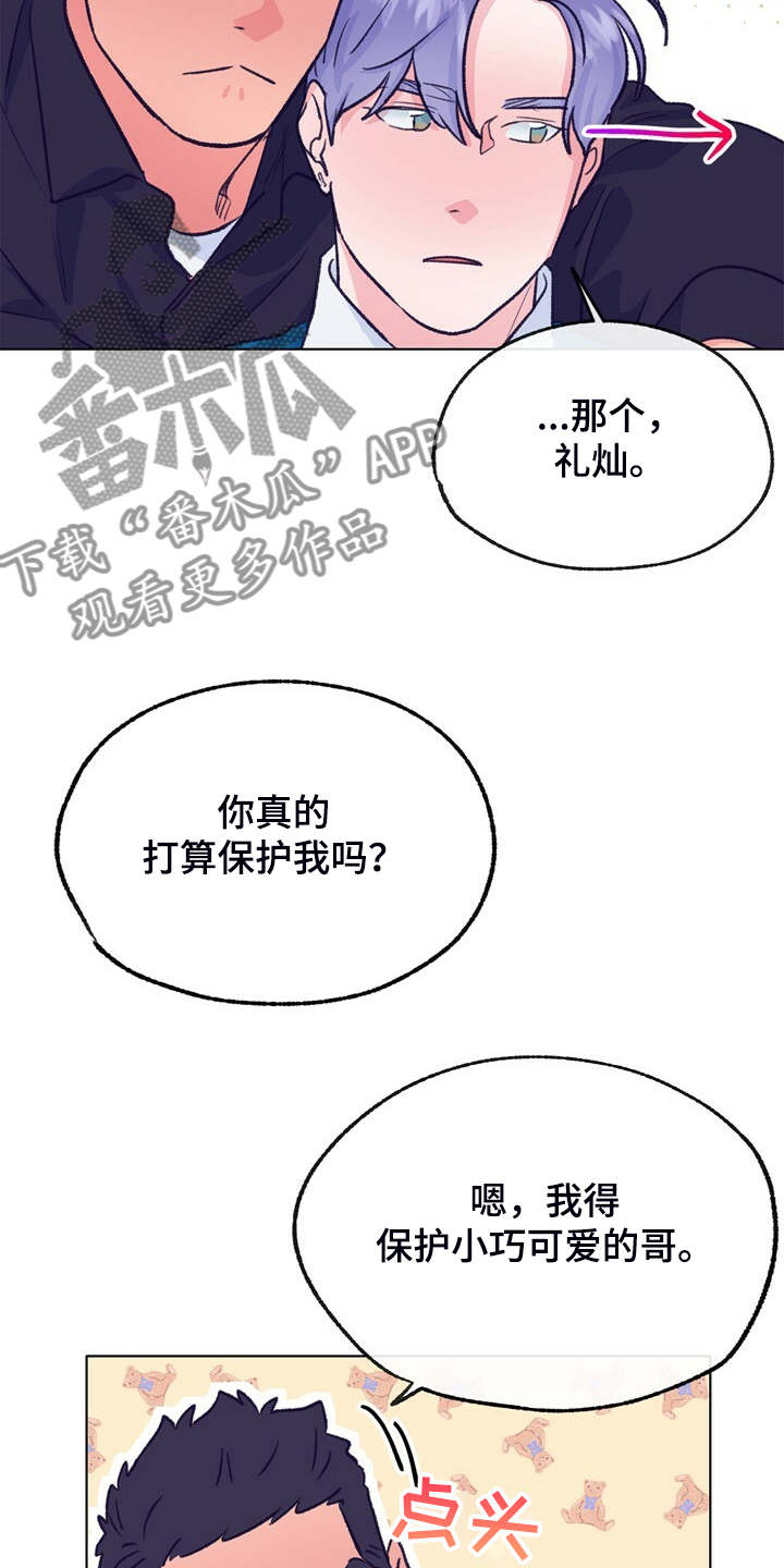 《乡野旋律》漫画最新章节第136章：【第二季】俩个戏精免费下拉式在线观看章节第【23】张图片