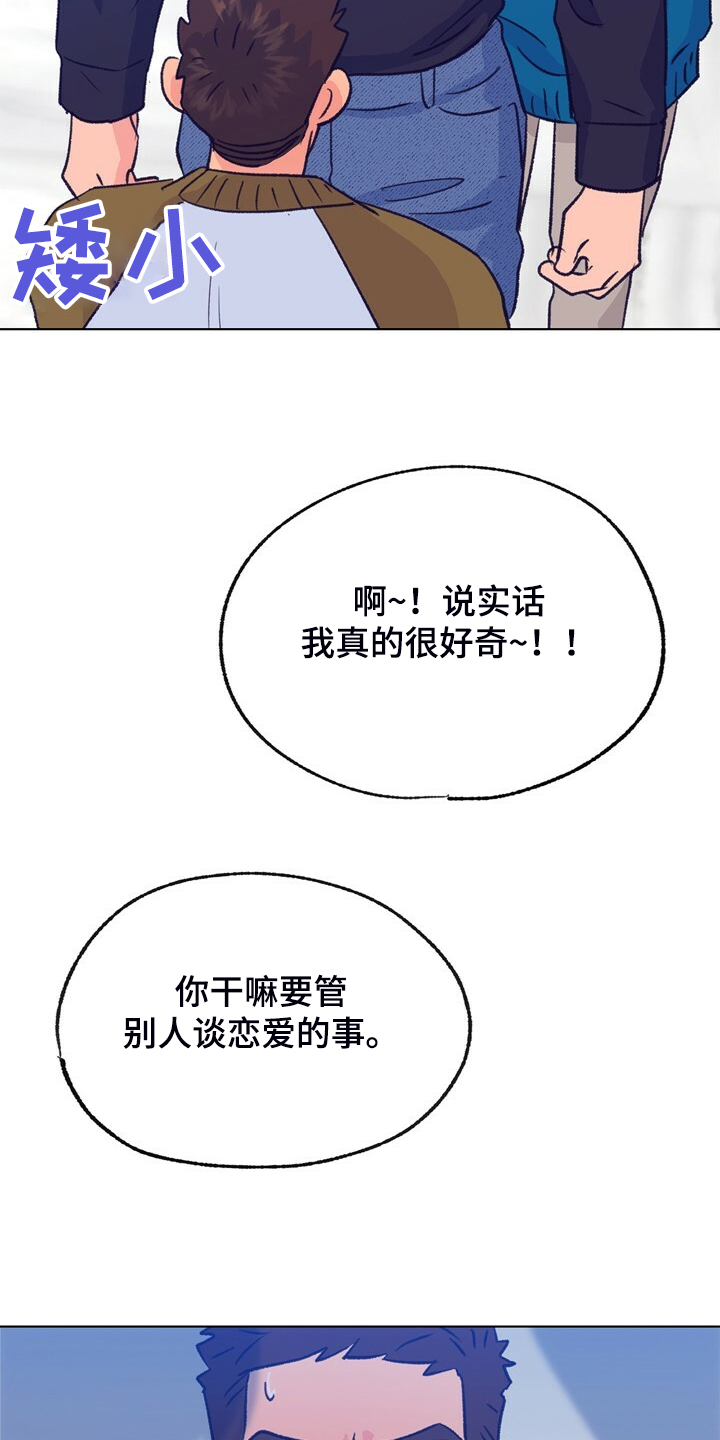 《乡野旋律》漫画最新章节第136章：【第二季】俩个戏精免费下拉式在线观看章节第【34】张图片