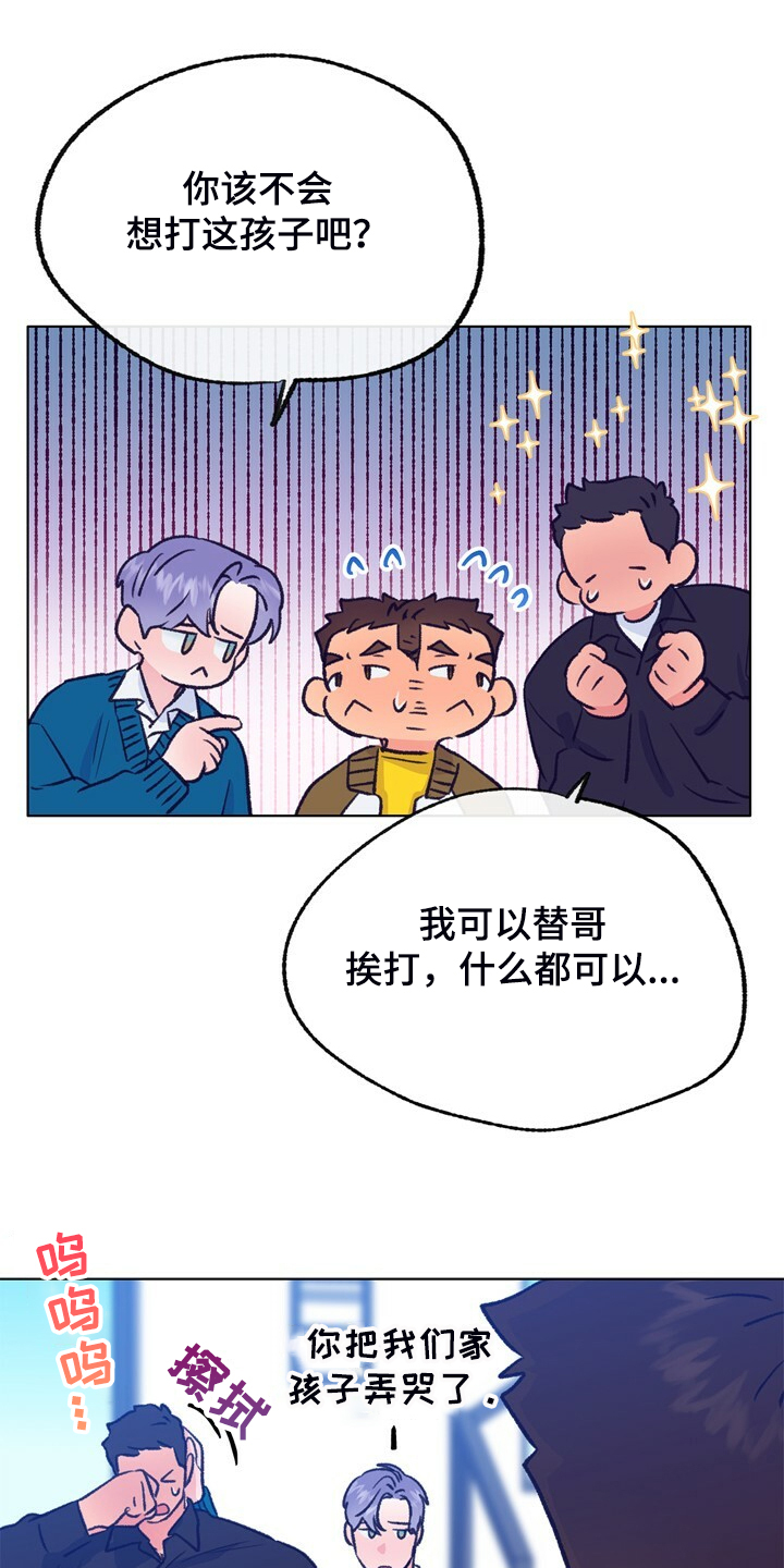 《乡野旋律》漫画最新章节第136章：【第二季】俩个戏精免费下拉式在线观看章节第【26】张图片