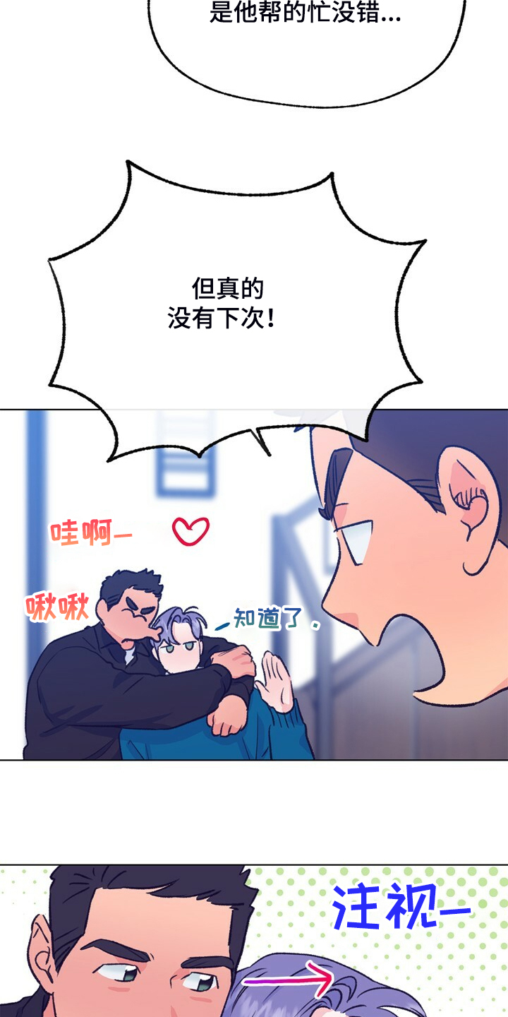 《乡野旋律》漫画最新章节第136章：【第二季】俩个戏精免费下拉式在线观看章节第【24】张图片