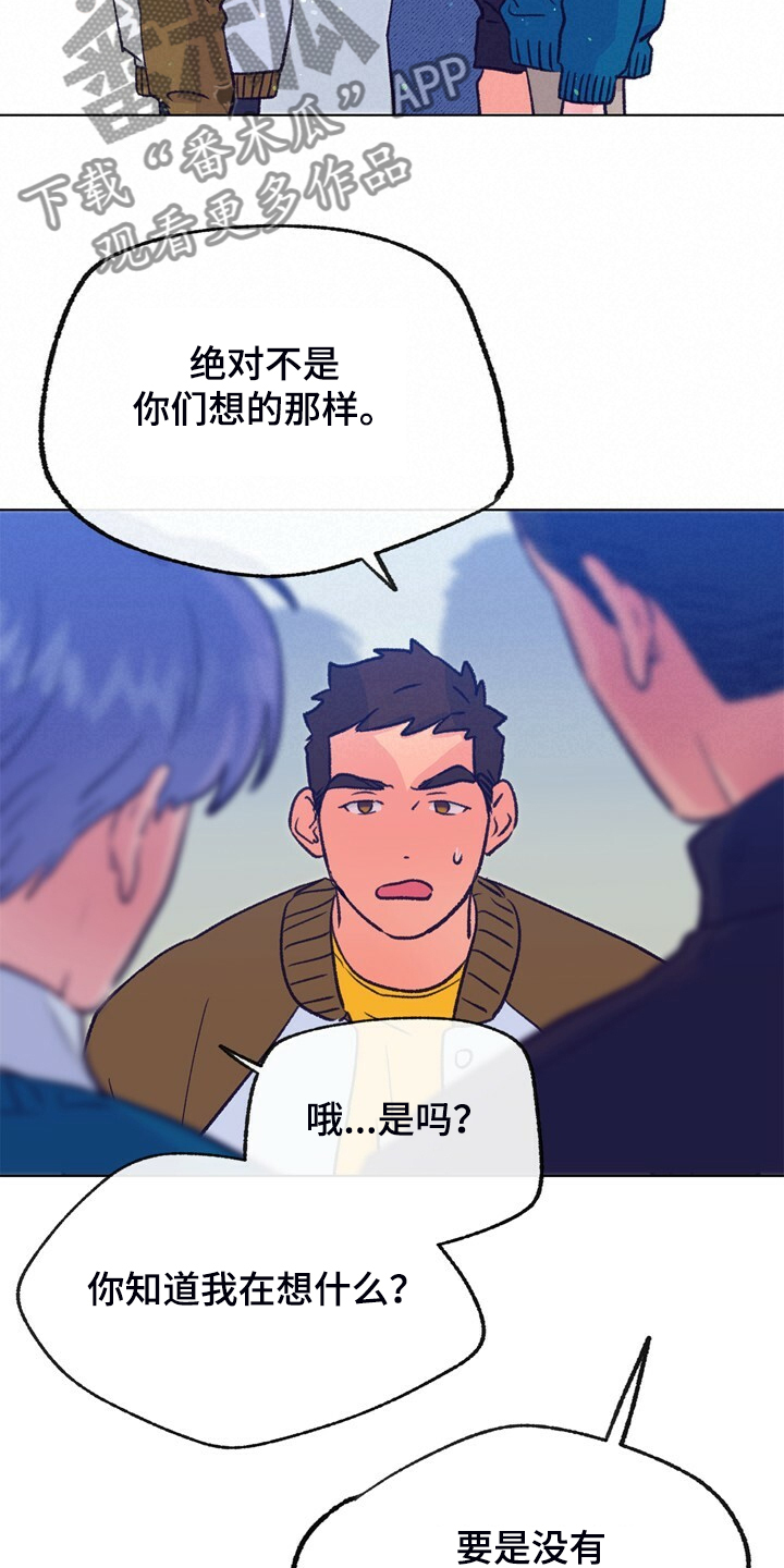 《乡野旋律》漫画最新章节第136章：【第二季】俩个戏精免费下拉式在线观看章节第【32】张图片