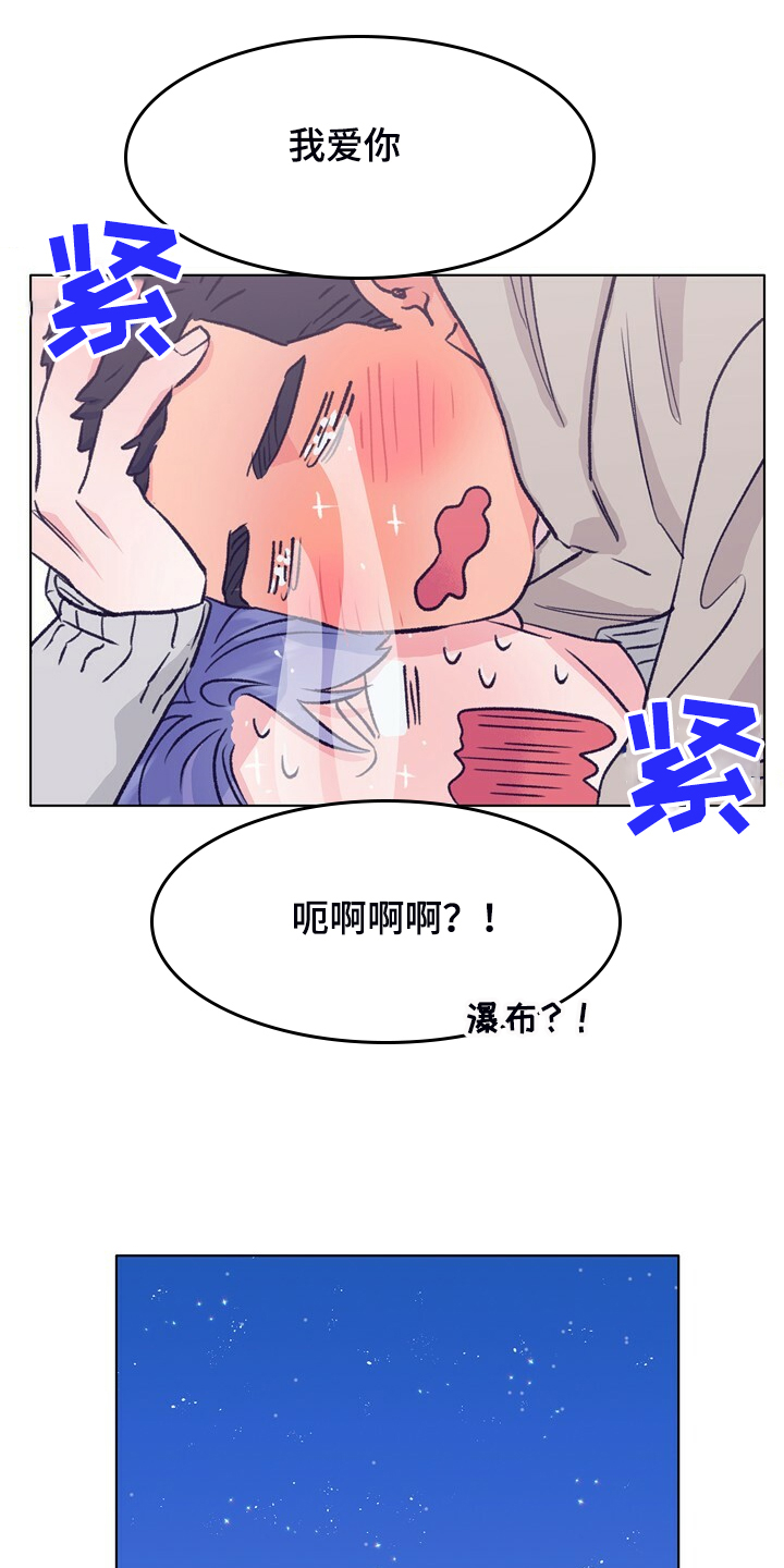 《乡野旋律》漫画最新章节第136章：【第二季】俩个戏精免费下拉式在线观看章节第【40】张图片