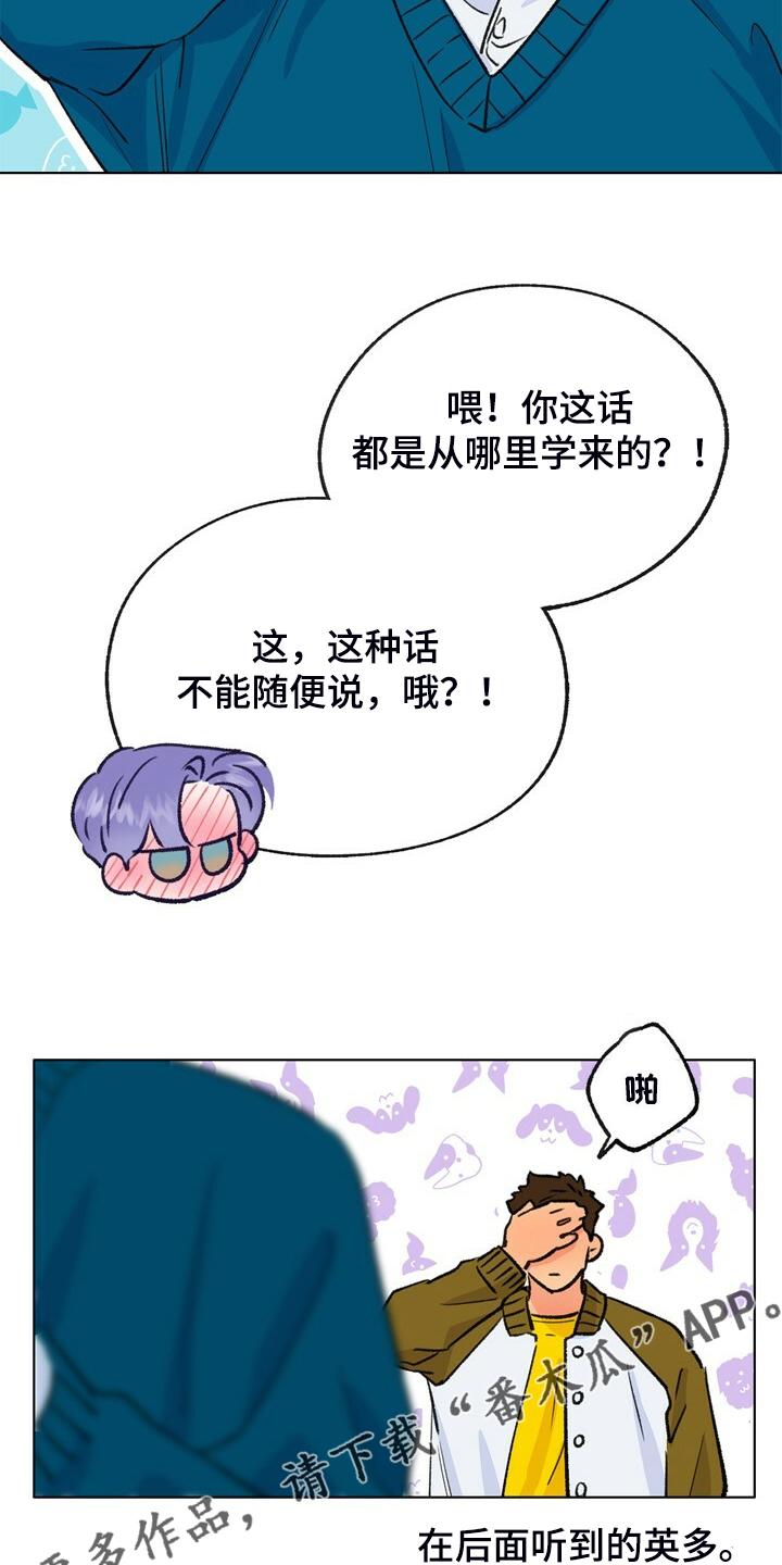 《乡野旋律》漫画最新章节第136章：【第二季】俩个戏精免费下拉式在线观看章节第【2】张图片