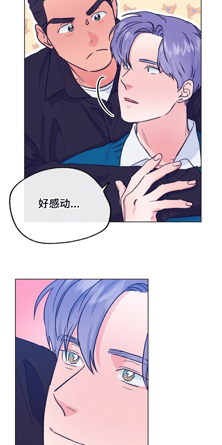 《乡野旋律》漫画最新章节第136章：【第二季】俩个戏精免费下拉式在线观看章节第【22】张图片