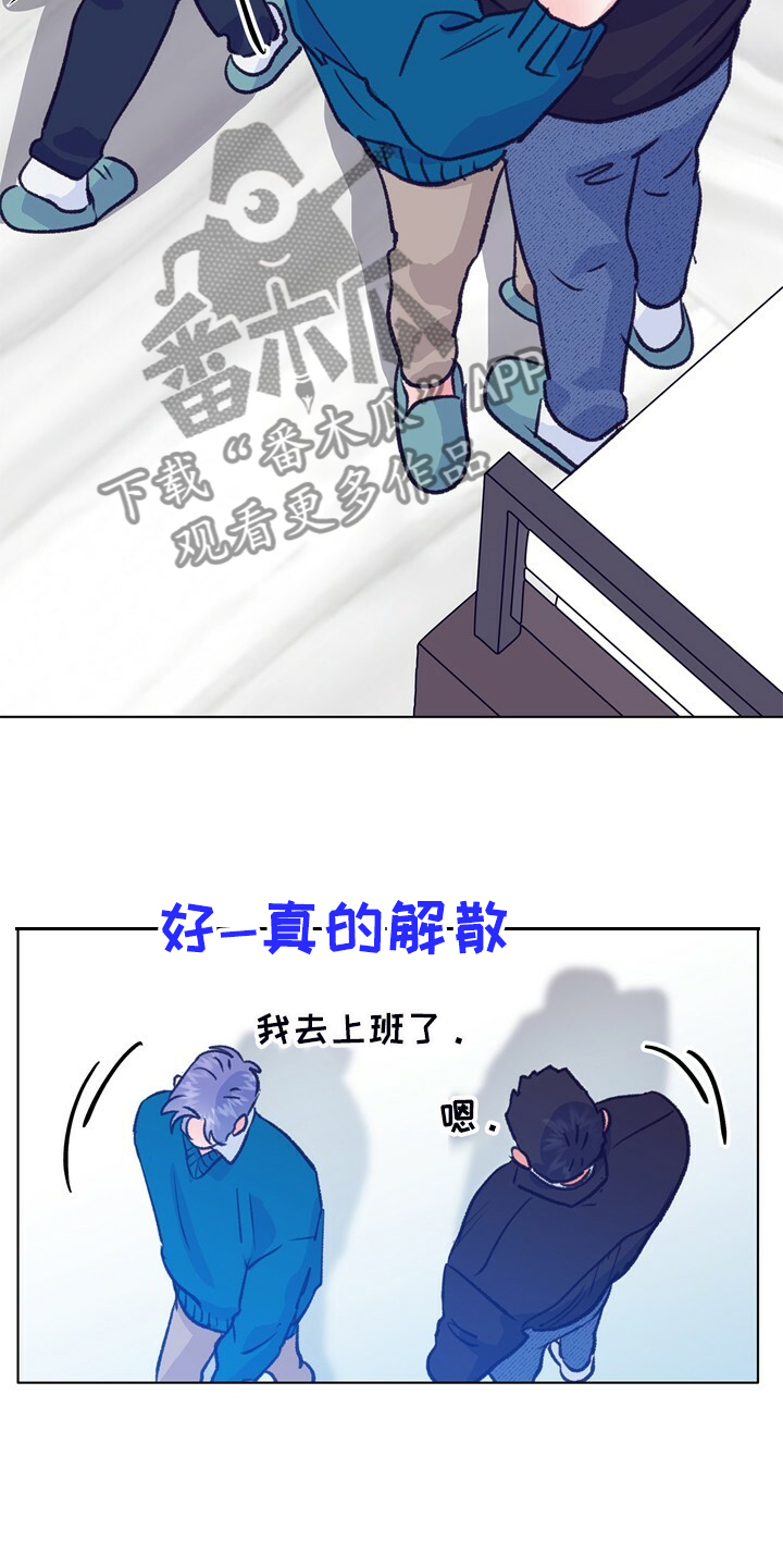 《乡野旋律》漫画最新章节第136章：【第二季】俩个戏精免费下拉式在线观看章节第【18】张图片