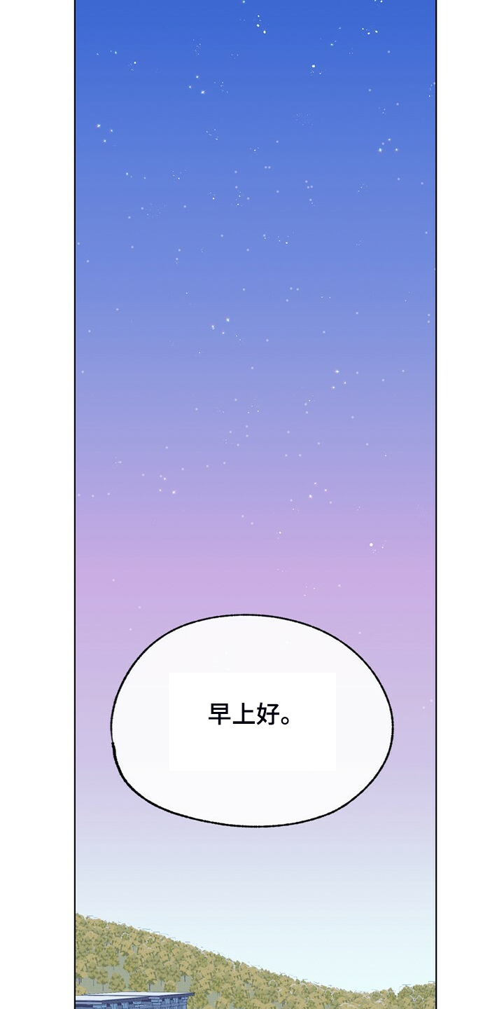 《乡野旋律》漫画最新章节第136章：【第二季】俩个戏精免费下拉式在线观看章节第【39】张图片