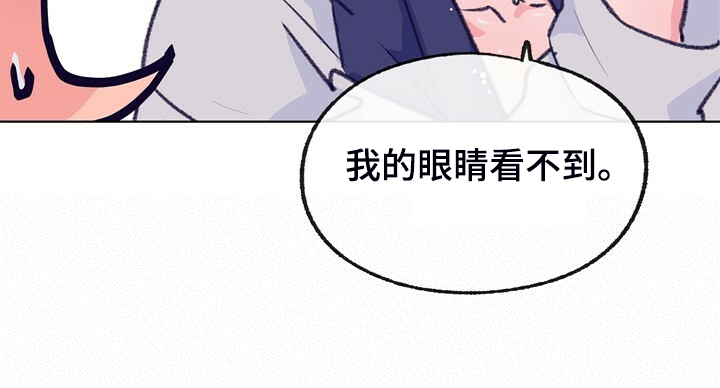 《乡野旋律》漫画最新章节第137章：【第二季】我看不到免费下拉式在线观看章节第【13】张图片