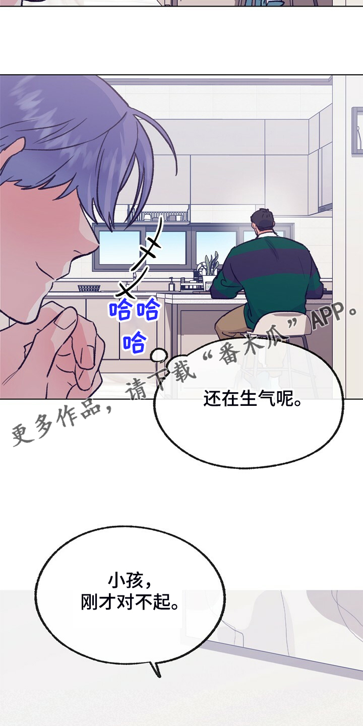 《乡野旋律》漫画最新章节第137章：【第二季】我看不到免费下拉式在线观看章节第【2】张图片