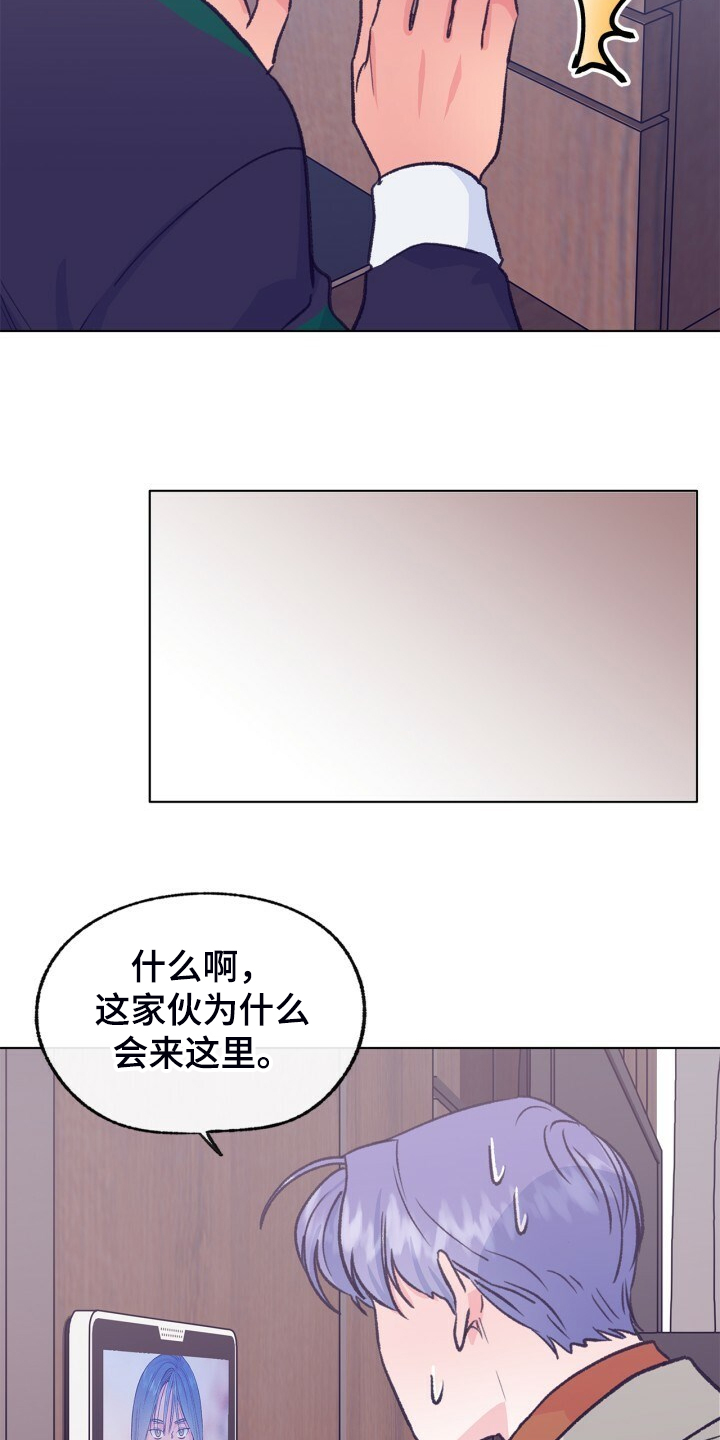 《乡野旋律》漫画最新章节第139章：【第二季】被抓到了免费下拉式在线观看章节第【20】张图片