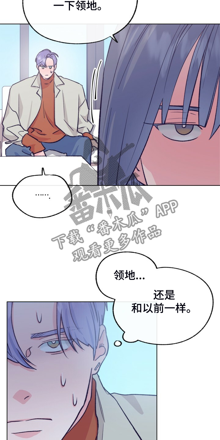 《乡野旋律》漫画最新章节第139章：【第二季】被抓到了免费下拉式在线观看章节第【10】张图片