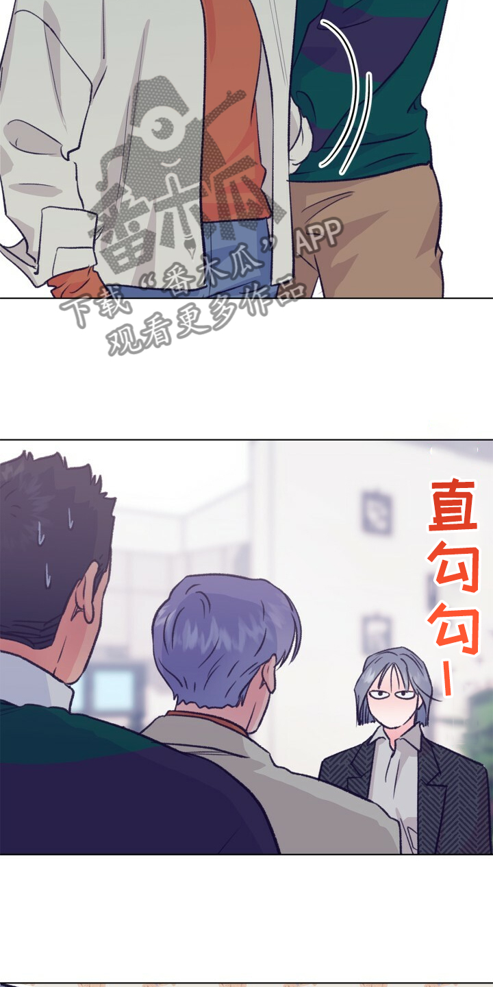 《乡野旋律》漫画最新章节第139章：【第二季】被抓到了免费下拉式在线观看章节第【3】张图片