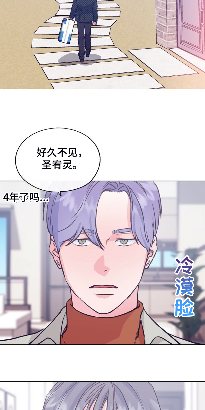 《乡野旋律》漫画最新章节第139章：【第二季】被抓到了免费下拉式在线观看章节第【16】张图片