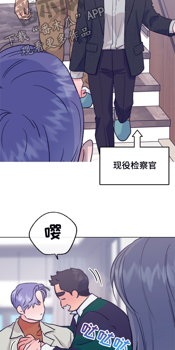 《乡野旋律》漫画最新章节第139章：【第二季】被抓到了免费下拉式在线观看章节第【5】张图片