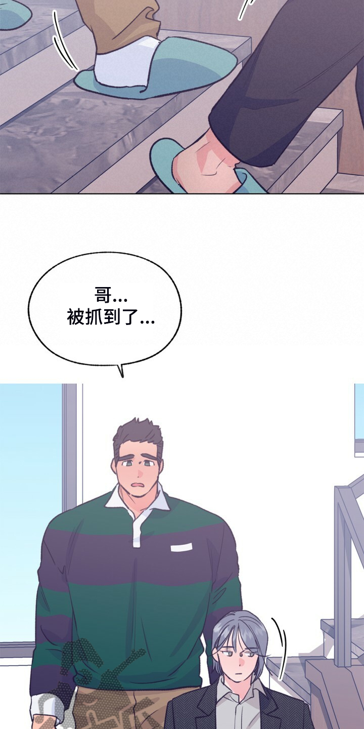 《乡野旋律》漫画最新章节第139章：【第二季】被抓到了免费下拉式在线观看章节第【6】张图片