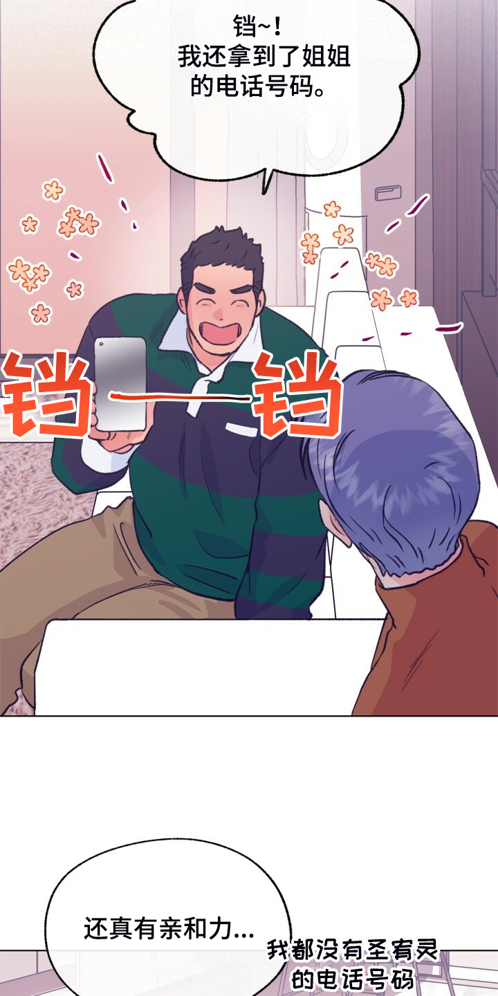 《乡野旋律》漫画最新章节第140章：【第二季】家常菜免费下拉式在线观看章节第【10】张图片