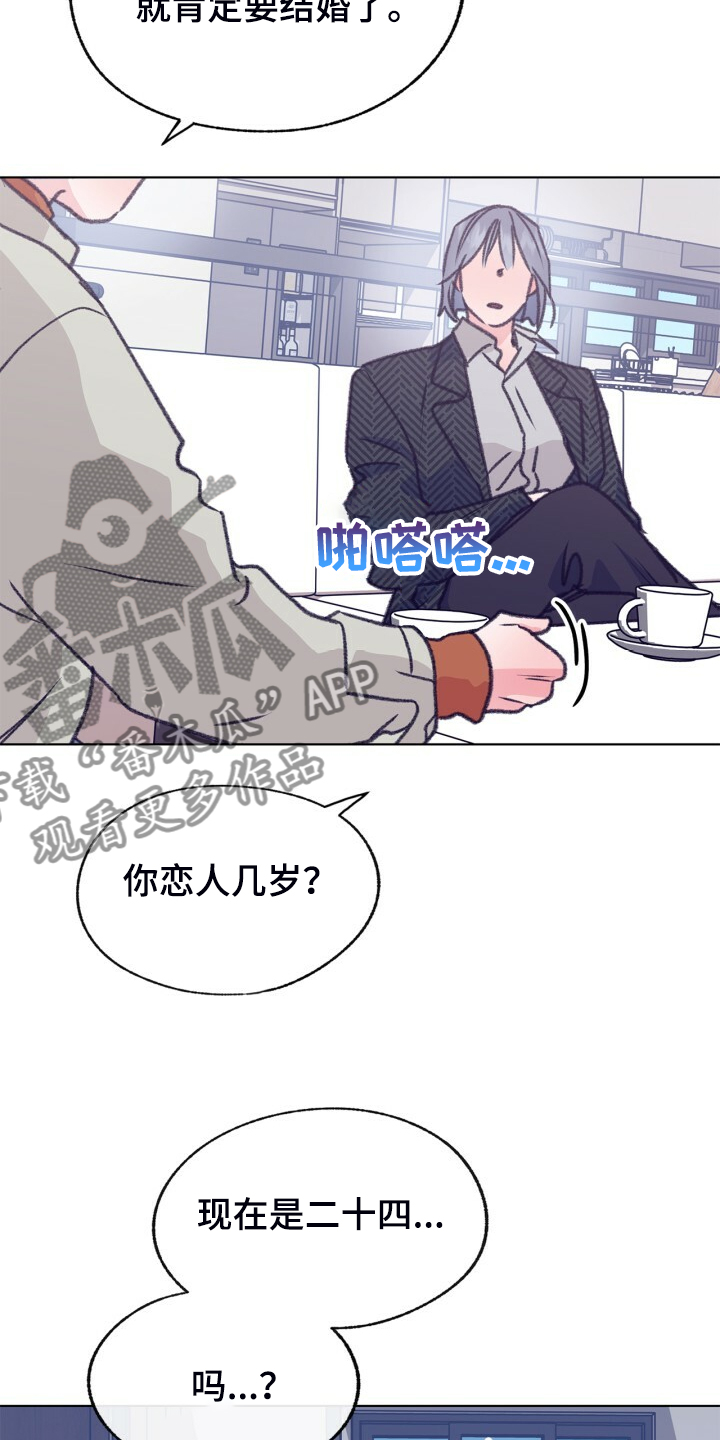 《乡野旋律》漫画最新章节第140章：【第二季】家常菜免费下拉式在线观看章节第【20】张图片