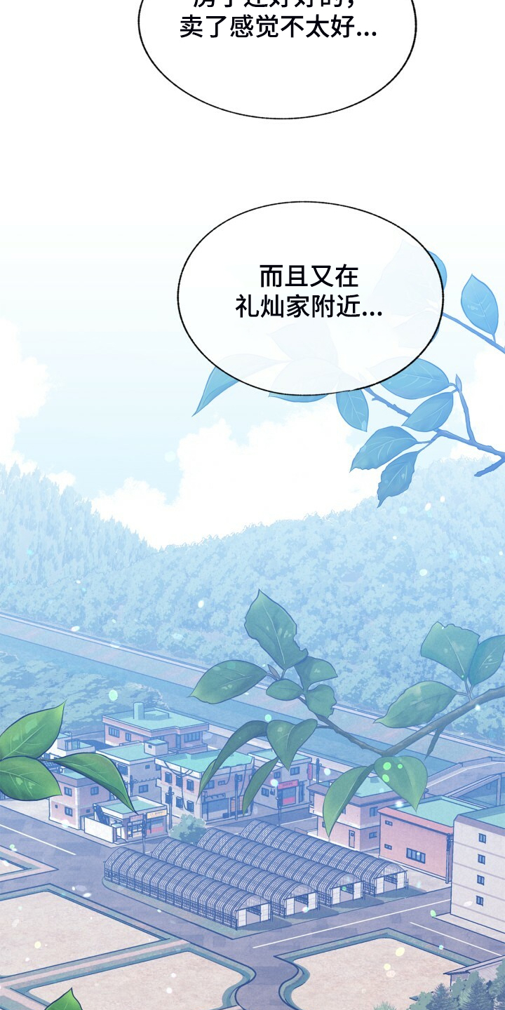 《乡野旋律》漫画最新章节第140章：【第二季】家常菜免费下拉式在线观看章节第【22】张图片