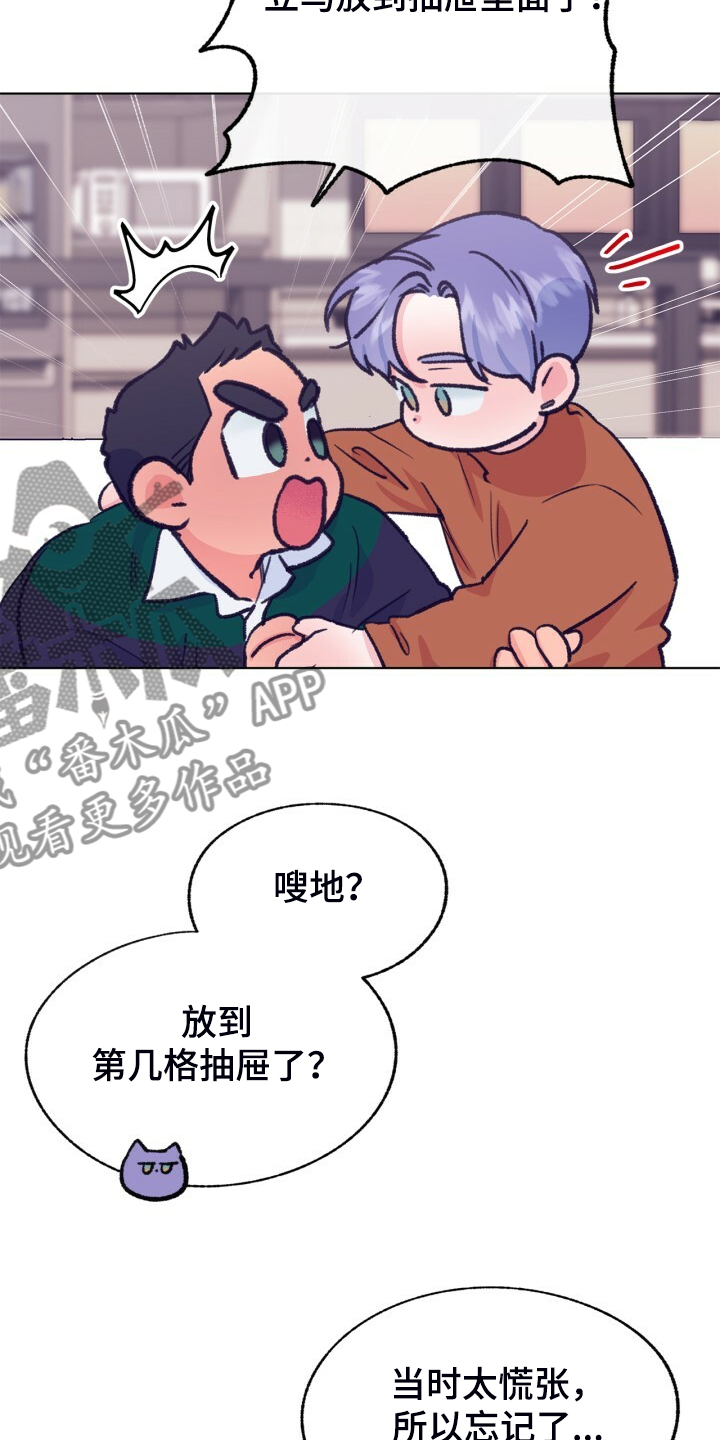 《乡野旋律》漫画最新章节第140章：【第二季】家常菜免费下拉式在线观看章节第【4】张图片