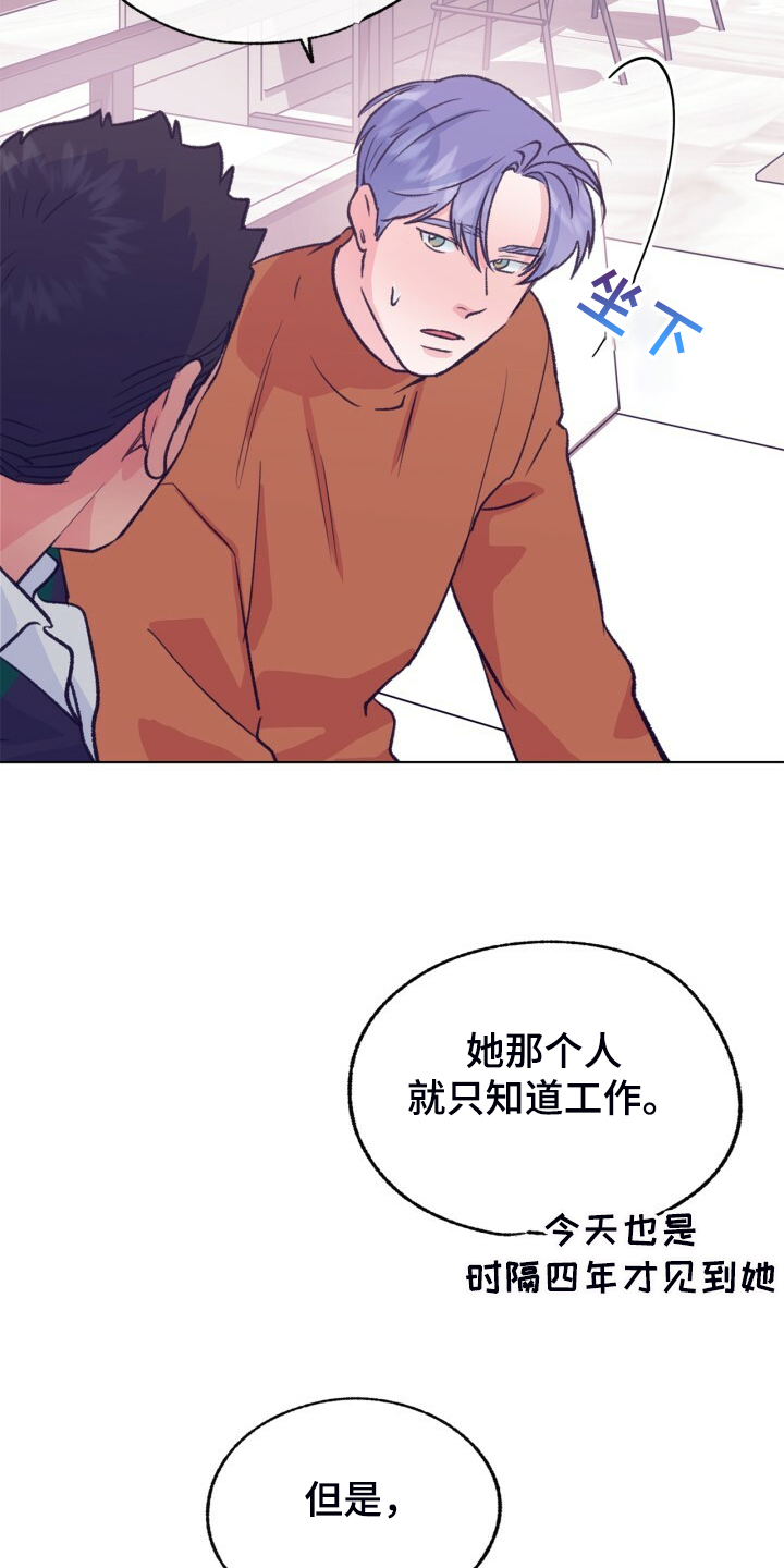 《乡野旋律》漫画最新章节第140章：【第二季】家常菜免费下拉式在线观看章节第【9】张图片