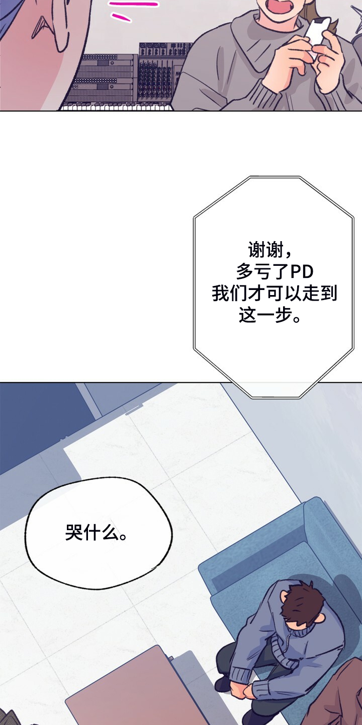 《乡野旋律》漫画最新章节第142章：【第二季】最后的联系人免费下拉式在线观看章节第【22】张图片