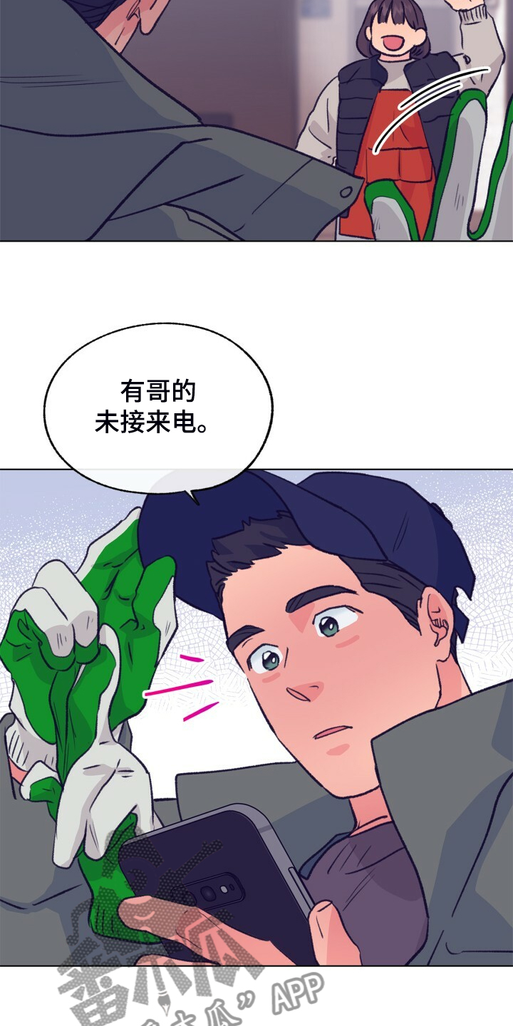 《乡野旋律》漫画最新章节第142章：【第二季】最后的联系人免费下拉式在线观看章节第【15】张图片