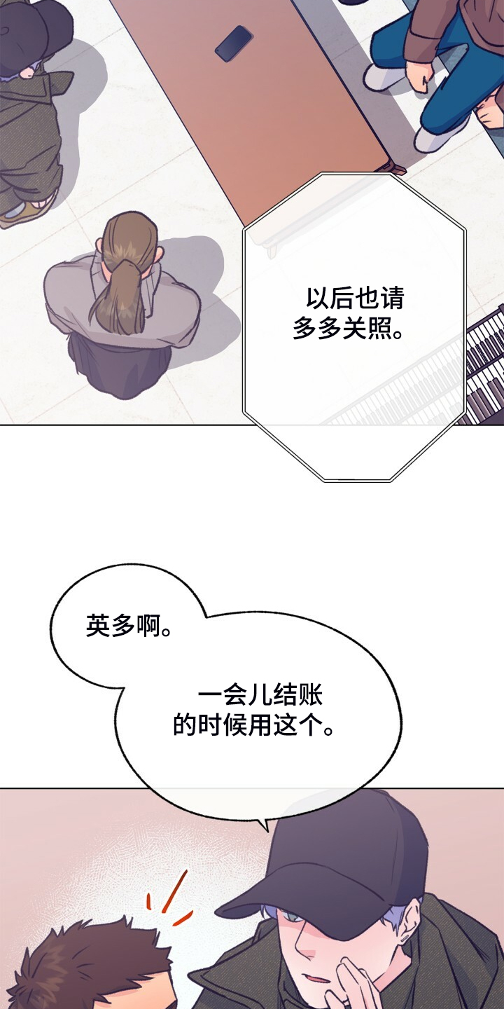 《乡野旋律》漫画最新章节第142章：【第二季】最后的联系人免费下拉式在线观看章节第【21】张图片