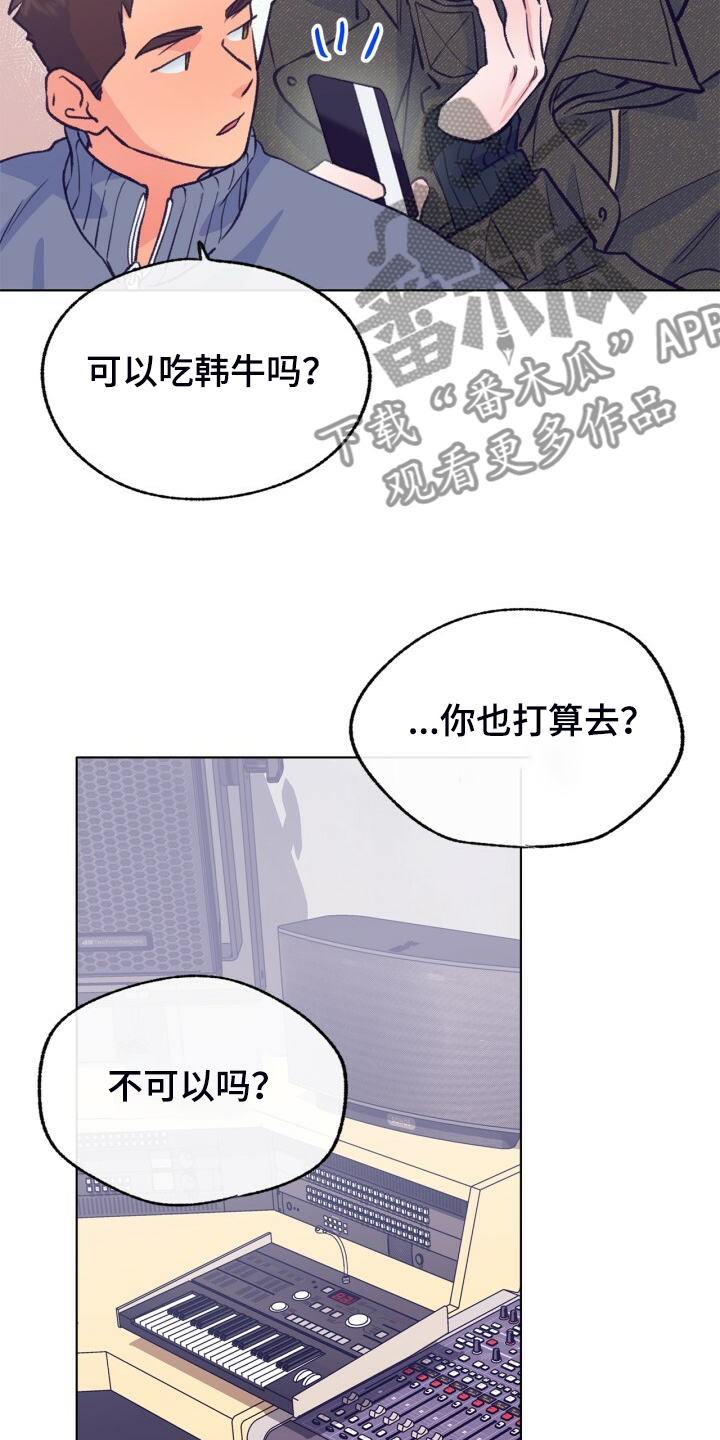 《乡野旋律》漫画最新章节第142章：【第二季】最后的联系人免费下拉式在线观看章节第【20】张图片