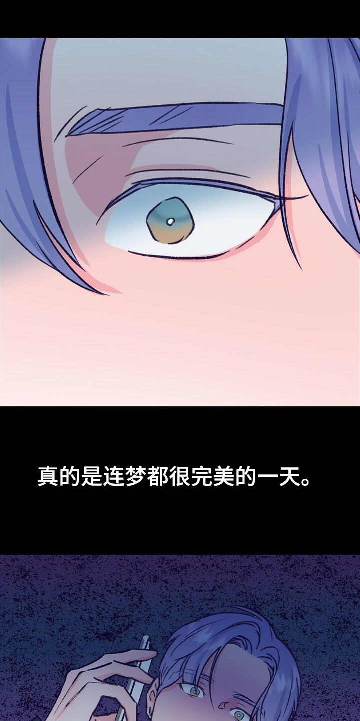 《乡野旋律》漫画最新章节第143章：【第二季】疲劳驾驶免费下拉式在线观看章节第【25】张图片