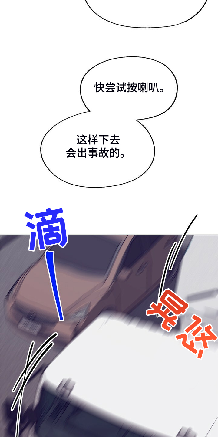 《乡野旋律》漫画最新章节第143章：【第二季】疲劳驾驶免费下拉式在线观看章节第【18】张图片