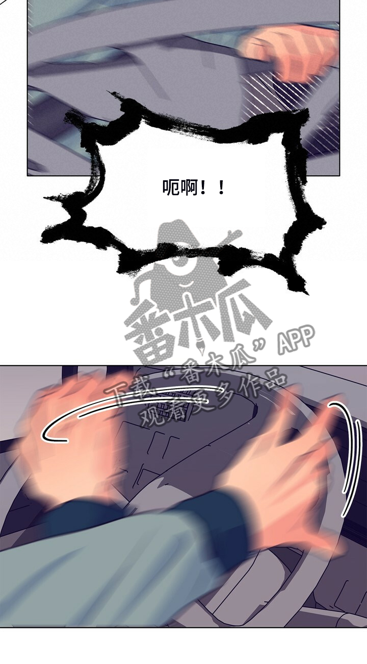 《乡野旋律》漫画最新章节第143章：【第二季】疲劳驾驶免费下拉式在线观看章节第【14】张图片