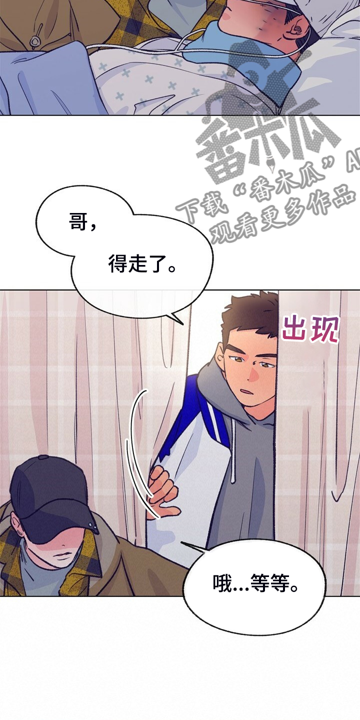 《乡野旋律》漫画最新章节第145章：【第二季】苏醒免费下拉式在线观看章节第【18】张图片