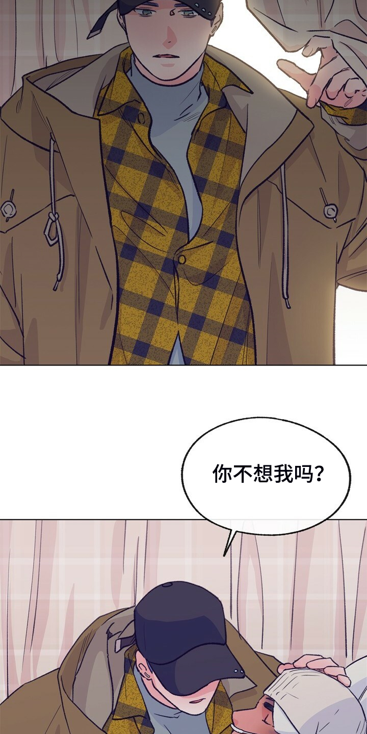 《乡野旋律》漫画最新章节第145章：【第二季】苏醒免费下拉式在线观看章节第【19】张图片