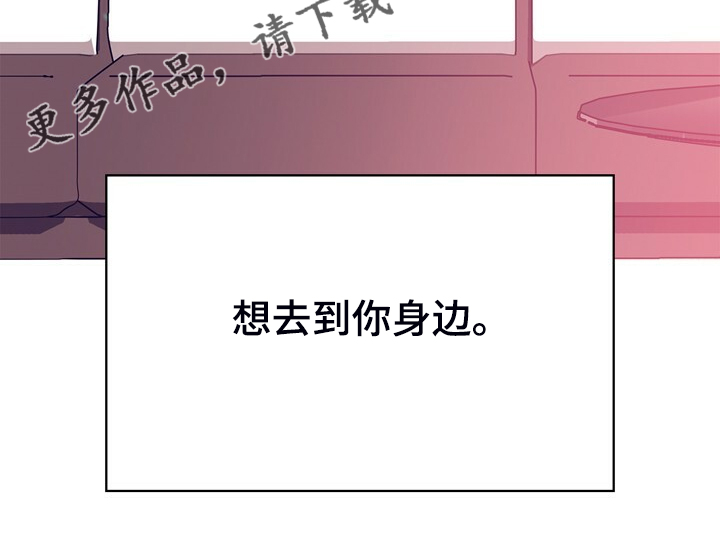 《乡野旋律》漫画最新章节第146章：【第二季】我会尽快回去免费下拉式在线观看章节第【1】张图片