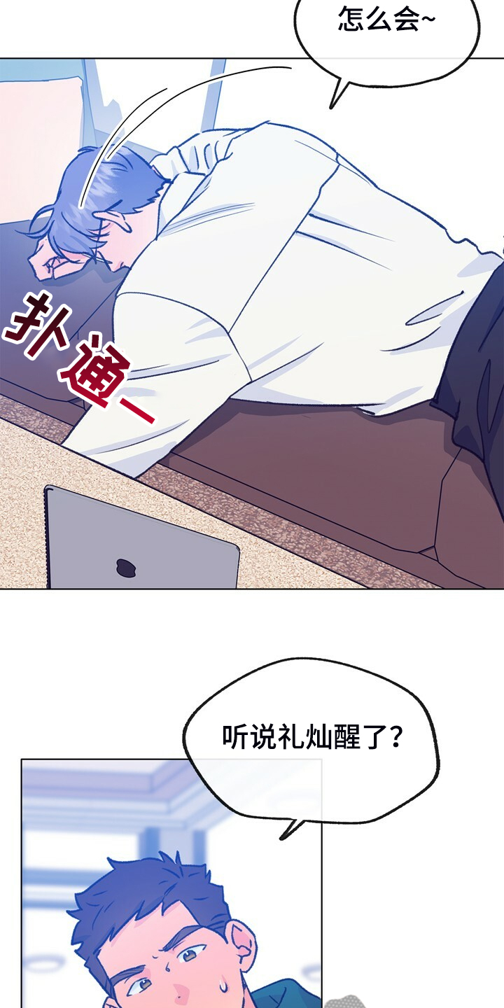 《乡野旋律》漫画最新章节第146章：【第二季】我会尽快回去免费下拉式在线观看章节第【6】张图片