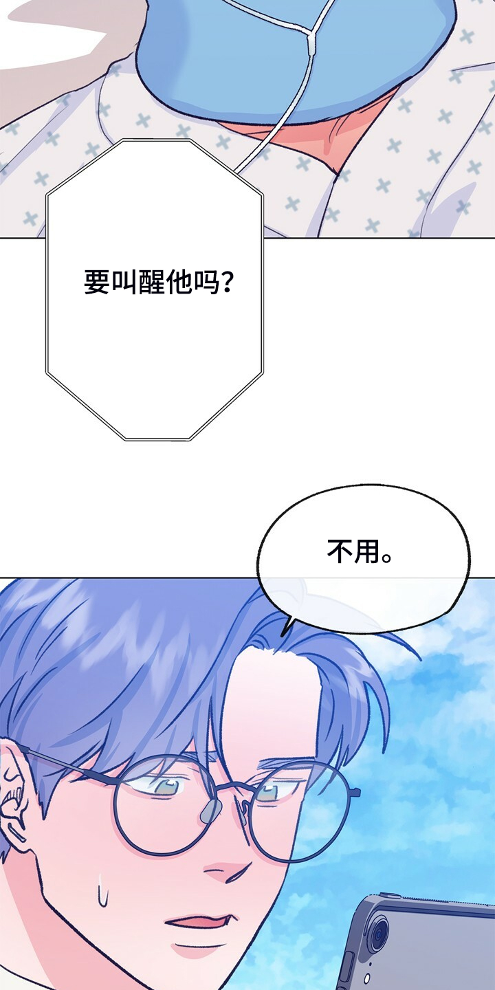 《乡野旋律》漫画最新章节第146章：【第二季】我会尽快回去免费下拉式在线观看章节第【9】张图片