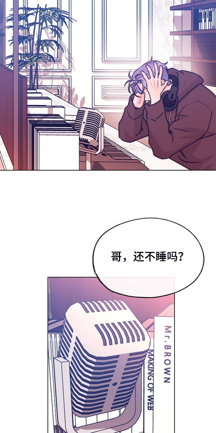 《乡野旋律》漫画最新章节第147章：【第二季】快点回来，哥！免费下拉式在线观看章节第【23】张图片