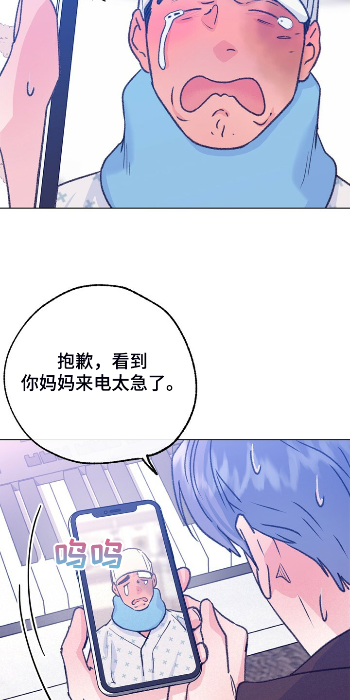 《乡野旋律》漫画最新章节第147章：【第二季】快点回来，哥！免费下拉式在线观看章节第【9】张图片