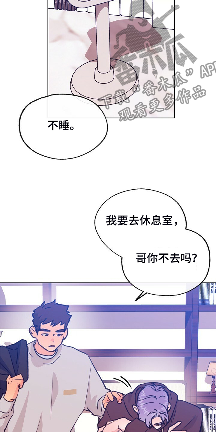 《乡野旋律》漫画最新章节第147章：【第二季】快点回来，哥！免费下拉式在线观看章节第【22】张图片